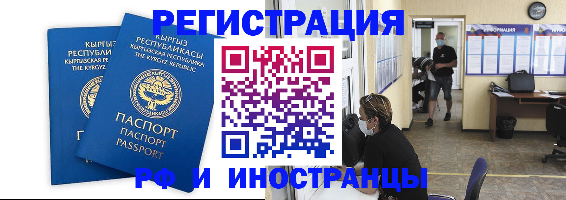 временная регистрация поиск в Черкесске