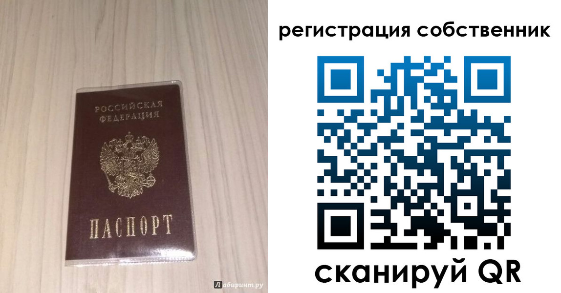 прописка в квартире в Черкесске