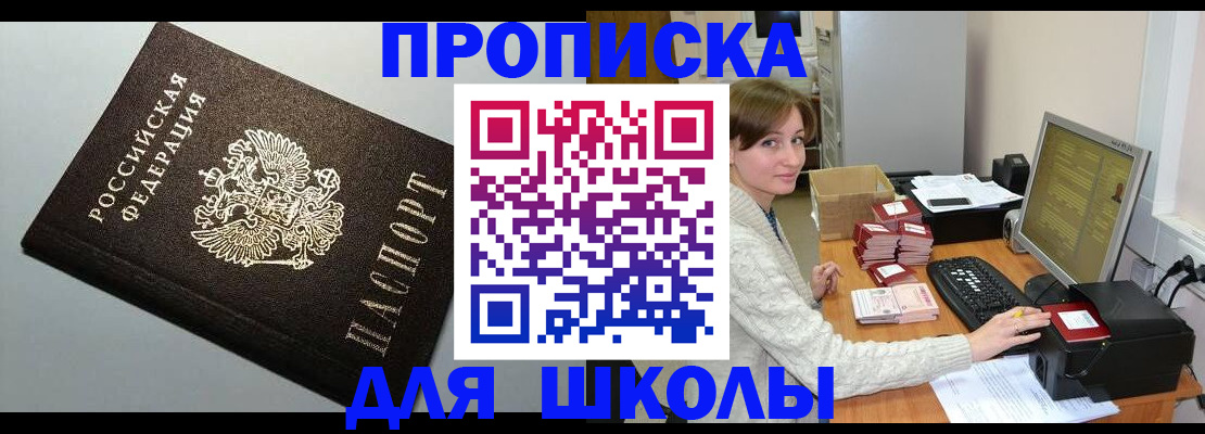 временная регистрация недорого в Черкесске